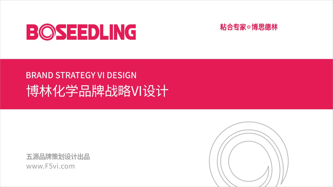 深圳VI設計,材料科技VI設計,化學VI設計